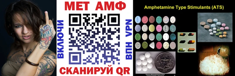 АМФЕТАМИН Розовый  Называевск 