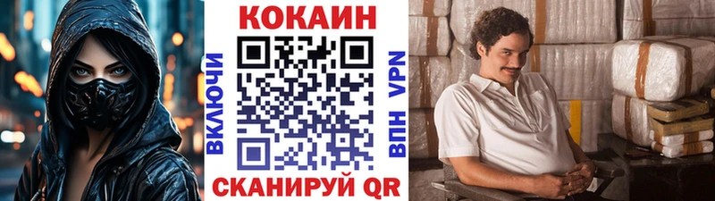 продажа наркотиков Называевск МЕГА ссылка COCAIN 99%