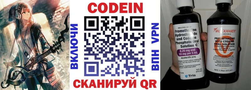 даркнет состав Называевск Кодеиновый сироп Lean напиток Lean (лин)