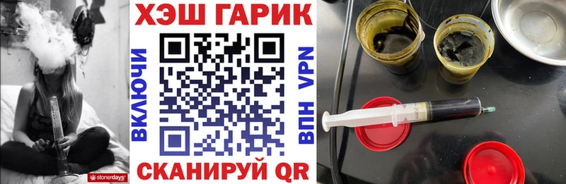 Гашиш хэш Называевск