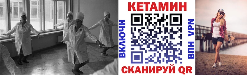 Кетамин VHQ  купить  сайты  Называевск 