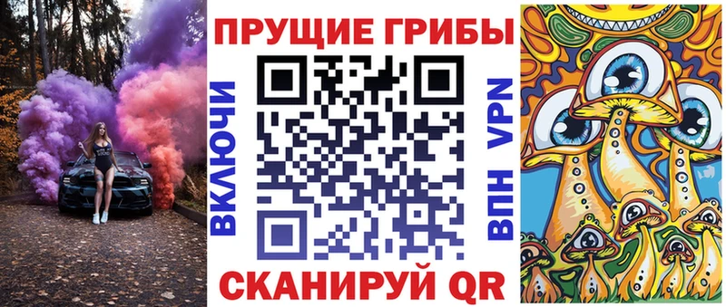 Галлюциногенные грибы Magic Shrooms кракен ССЫЛКА Называевск